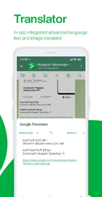 Hulugram Messenger android App screenshot 7